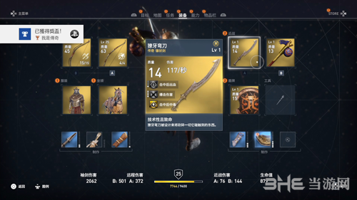 刺客信条起源难点奖杯攻略3