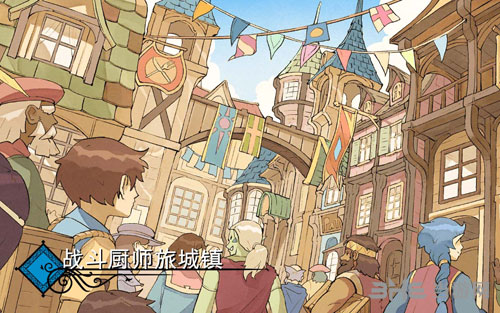 战斗厨师旅团