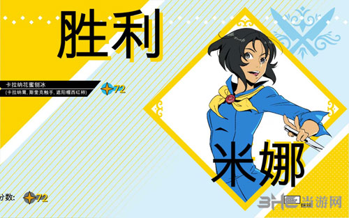 战斗厨师旅团6
