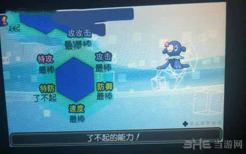 口袋妖怪究极日月图片2