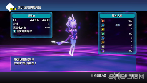 最终幻想世界第九幕攻略7