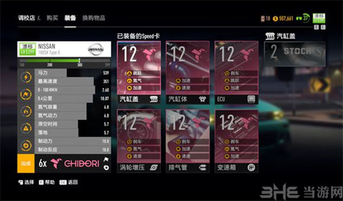 极品飞车20图片1