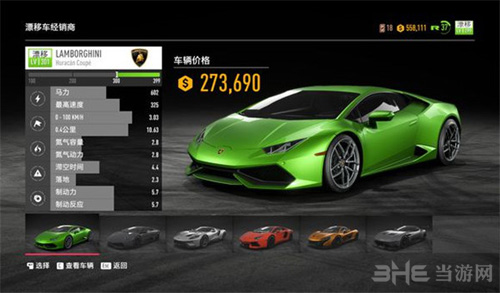 极品飞车20图片6