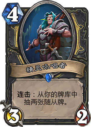 精灵咏唱者