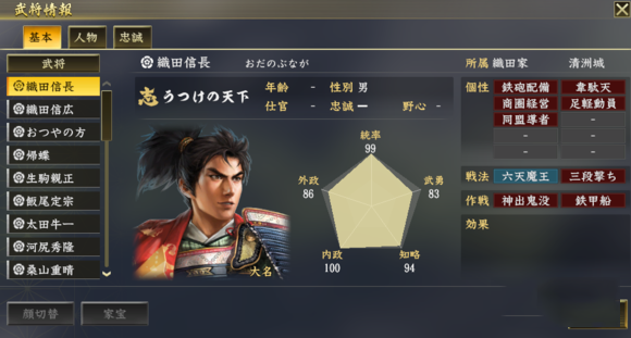 信长之野望大志截图