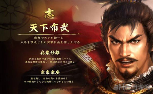 信长之野望大志截图