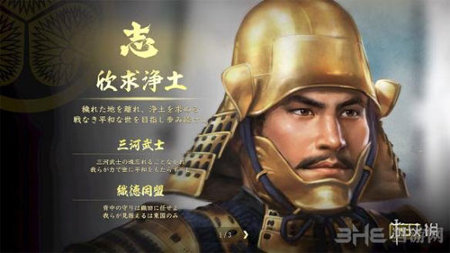 信长之野望大志截图
