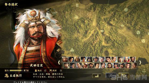 信长之野望大志截图