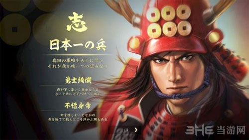 信长之野望大志截图