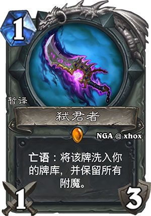 弑君者