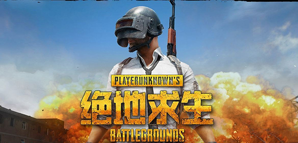绝地求生截图