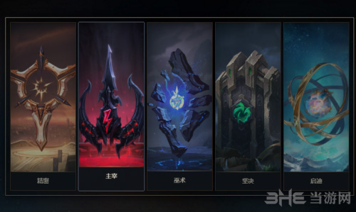 lols8符文改动图片1