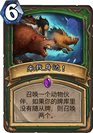 来我身边