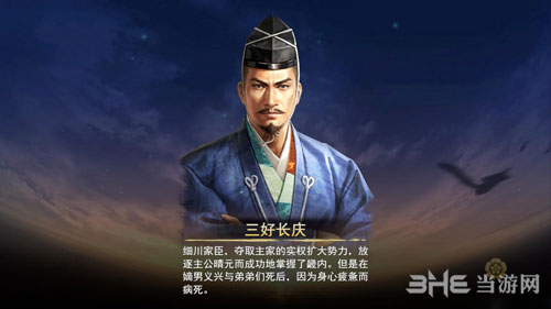 信长之野望大志
