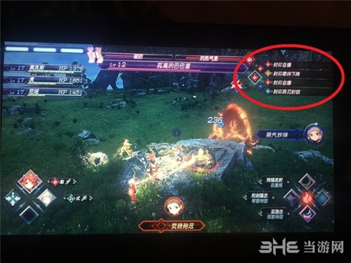 异度之刃2游戏截图1