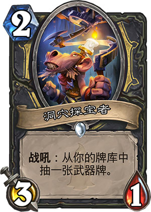 洞穴探宝者