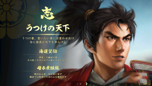 信长之野望大志言行录金崎撤退任务