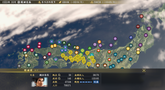 信长之野望大志截图3