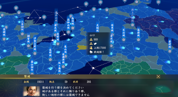 信长之野望大志截图5