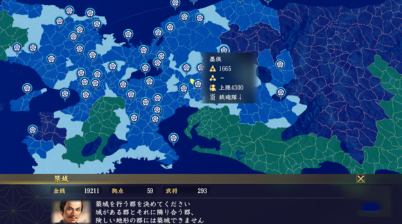 信长之野望大志截图6