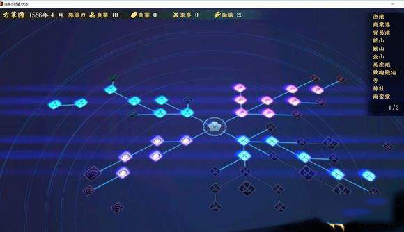 信长之野望大志截图1