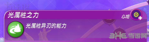 异度之刃2截图2
