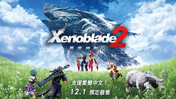 异度之刃2星织核心水晶