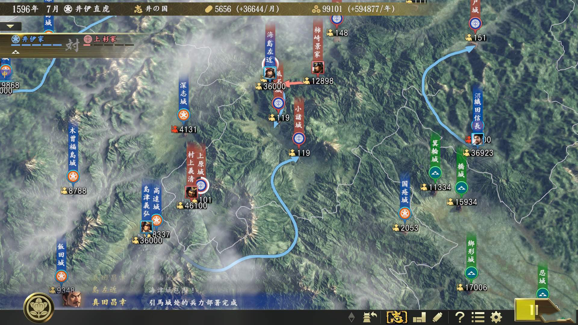 信长之野望大志2