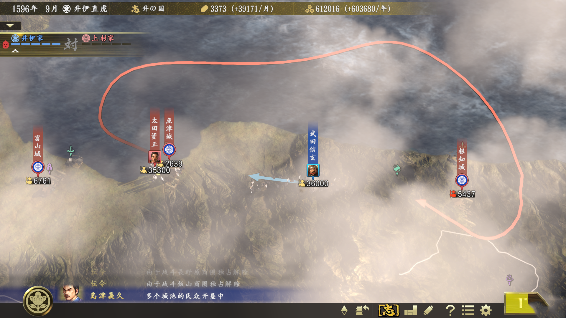信长之野望大志3