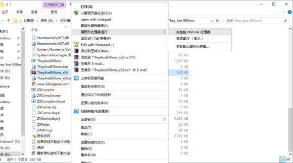 亿万僵尸上半区域黑