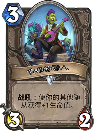 喧哗的诗人