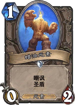 蜡油元素