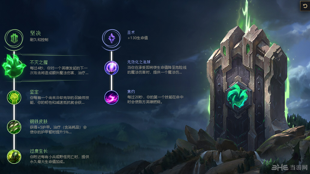 lol符文图片