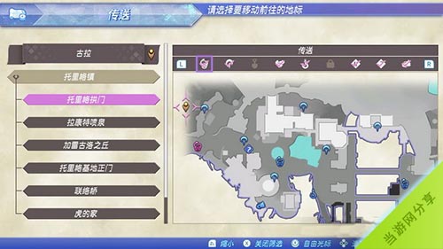 异度之刃2托里格的起重机破坏事件攻略1