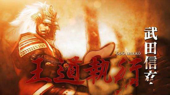 信长之野望大志蜻蜓切任务