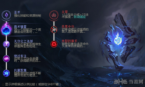 lol符文图片