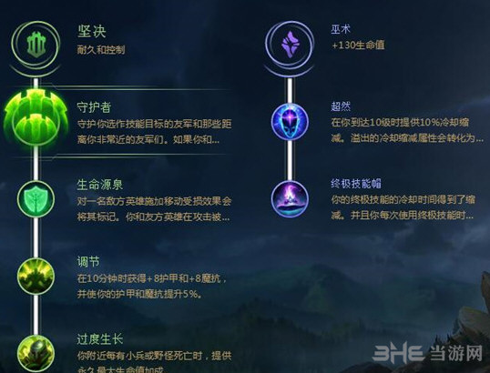 lol符文图片2