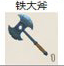铁手套
