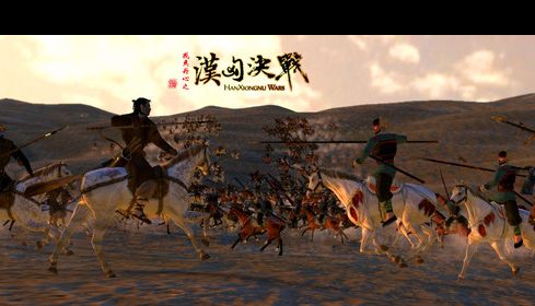 戎马丹心汉匈决战