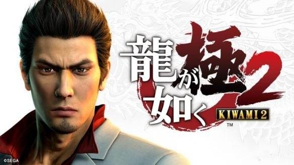 如龙极2