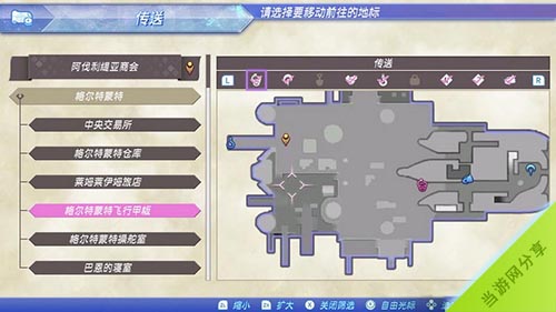 异度之刃2飞向憧憬的天空支线攻略1
