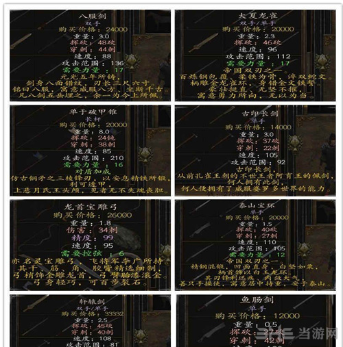 戎马丹心汉匈决战图片2