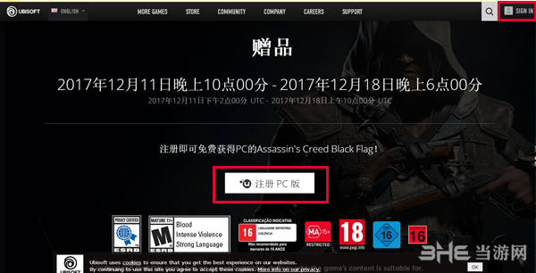 刺客信条4黑旗领取教程3