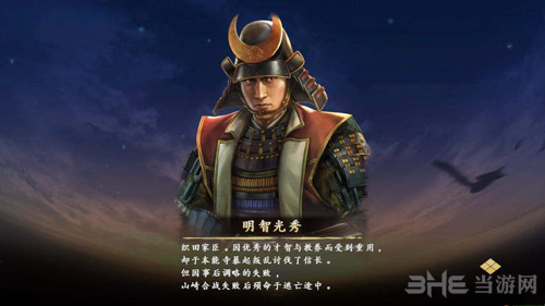 信长之野望图片