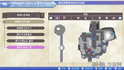 异度之刃2生态调查支线攻略1