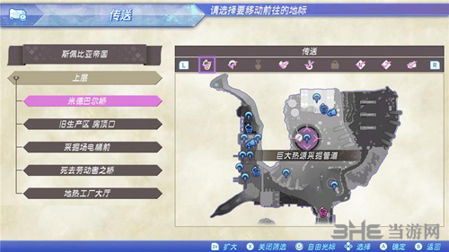 异度之刃2生态调查支线攻略3