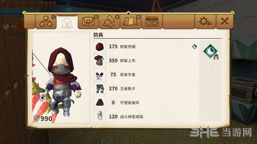 传送门骑士