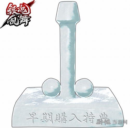 银魂乱舞预购特典介绍2