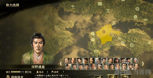 信长之野望图片