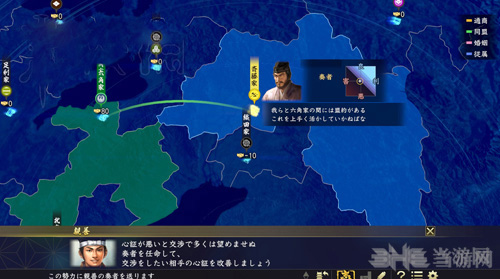 信长之野望大志图片